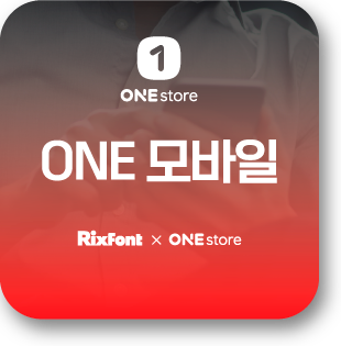 main_corpfont_onestore_sum.png